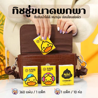 E-items กระดาษทิชชู่ กระดาษทิชชู๋ลายเป็ด กระดาษเช็ดหน้า พกพาสะดวก แบบหนา 3 ชั้น จำนวน1แพ็ค มี 10ชิ้น