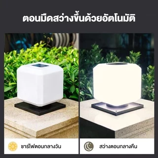 【พร้อมส่งจ้า】โคมไฟหัวเสา ไฟโซล่าเซลล์ 200W Solar Garden Light IP67 ปรับได้ 3 สี การควบคุมแสงอัจฉริยะ ตั้งเวลาด้วยรีโมท