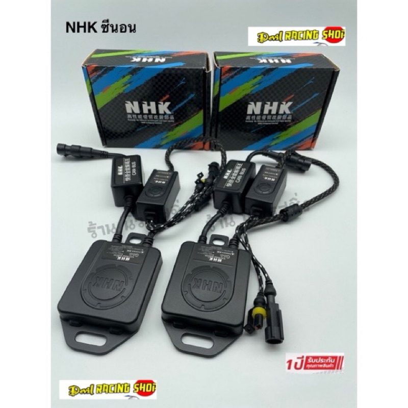 บัลลาส NHK G55 Fast Bright Canbus บัลลาสต์ ซีนอล xenon คุณภาพสูง 55W 12V