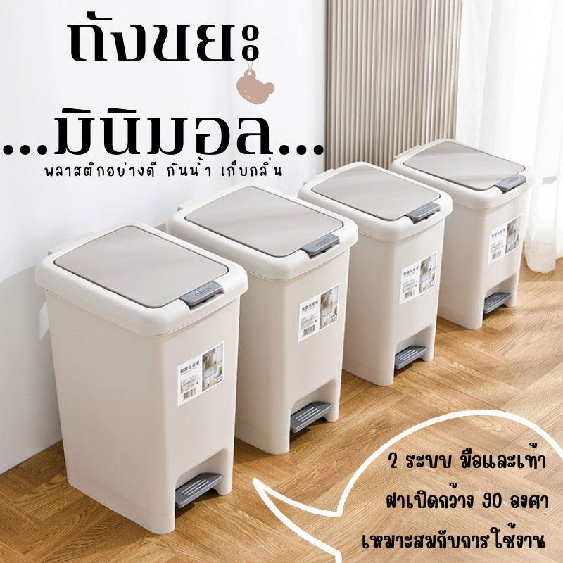 E_items ถังขยะพลาสติก ถังพลาสติกมีฝาปิด  ถังขยะใช้เท้าเปิด ถังขยะ2ระบบ กันน้ำ แข็งแรงทนทาน (A219