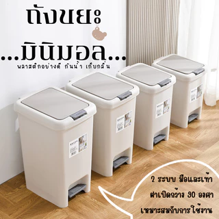 E_items ถังขยะพลาสติก ถังพลาสติกมีฝาปิด  ถังขยะใช้เท้าเปิด ถังขยะ2ระบบ กันน้ำ แข็งแรงทนทาน (A219