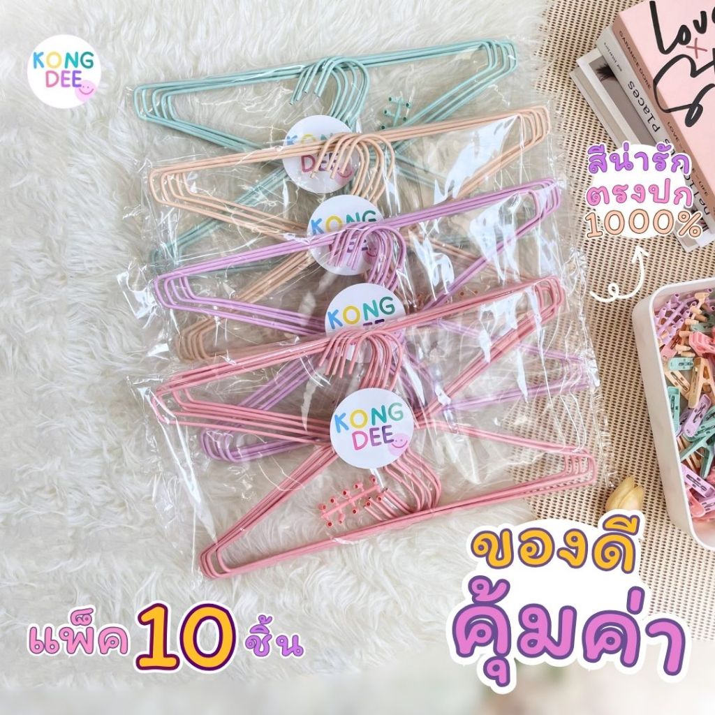ของดี ไม้แขวนเสื้อ สีพาสเทล น่ารัก สีพาทเทล ไม้แขวน ผู้ใหญ่ แข็งแรง ราคาถูก แพ็ค 10 ชิ้น พร้อมส่ง #A01 - รูปที่ 3