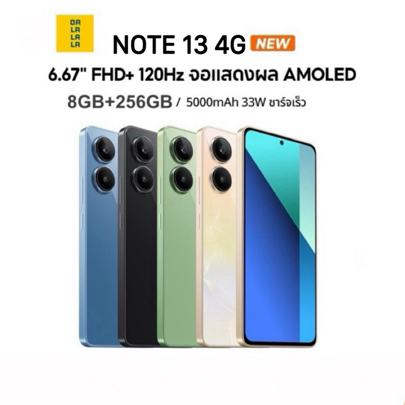 NOTE 13 4G [8+256GB] เครื่ิองศูนย์แท้ รับประกันศูนย์ 15 เดือน