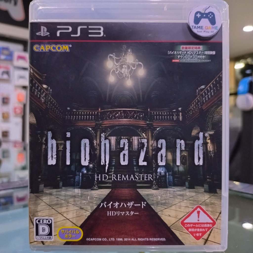 (ภาษาอังกฤษ) มือ2 Resident Evil HD Remaster เกมPS3 แผ่นPS3 มือสอง (Biohazard HD Remaster RE1)