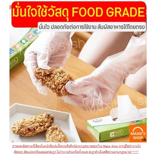 ถุงมือ TPE ถุงมือทำอาหาร Wannahome (300,100,80ชิ้น/กล่อง) ถุงมือทำขนม ใหม่!เหนียวพิเศษ ถุงมือพลาสติก ถุงมือพลาสติก