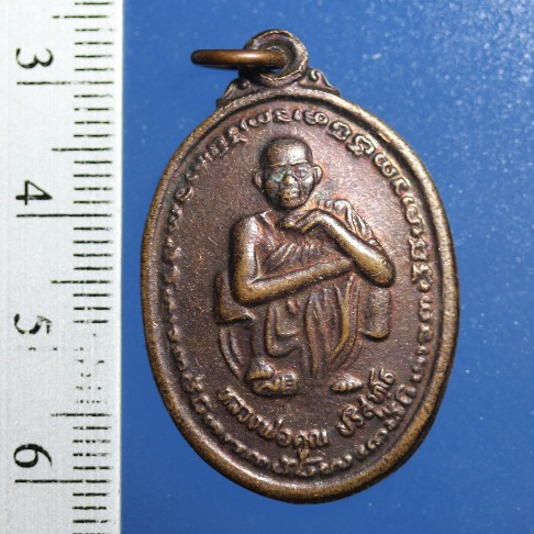 KK00K02-เหรียญหลวงพ่อคูณ ปี2539 รุ่นคูณทรัพย์แสนล้าน หลังพระนาคปรก เนื้อทองแดงรมดำ วัดบ้านไร่ นครราชสีมา