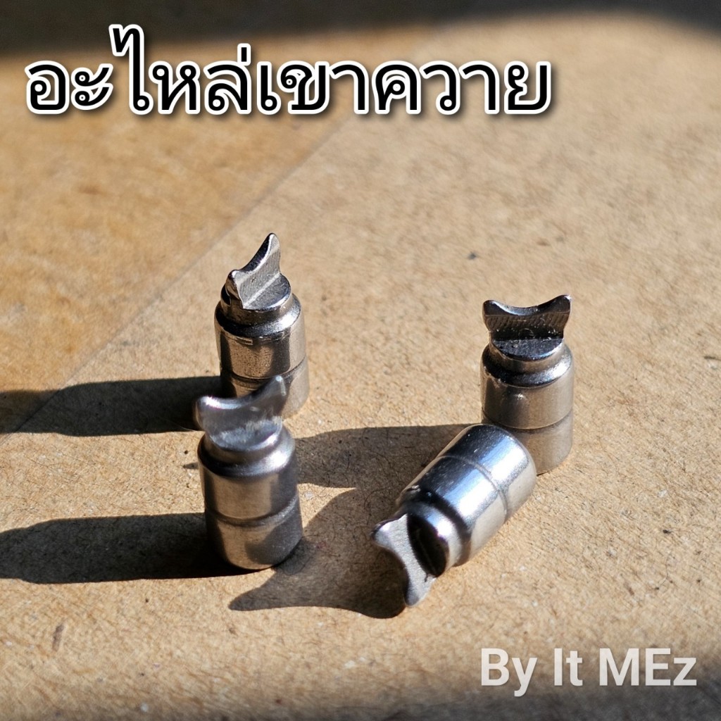ของแท้ ราคาถูก อะไหล่เขาควาย อะไหล่แท้จากบริษัท สำหรับรอกหยดน้ำ รอกเบท ของค่าย ASHINO equipment parts