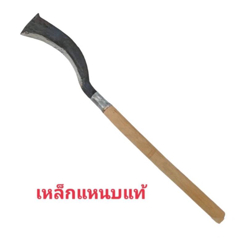 มีดหวดด้ามไม้ไผ่สวยๆ แข็งแรงทนทาน- ใบมีดตีจากเหล็กแหนบแท้
- ความยาวใบมีดรวมด้าม 70 cm