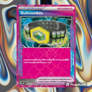 การ์ด Pokemon เข็มขัดแมกซิมัม