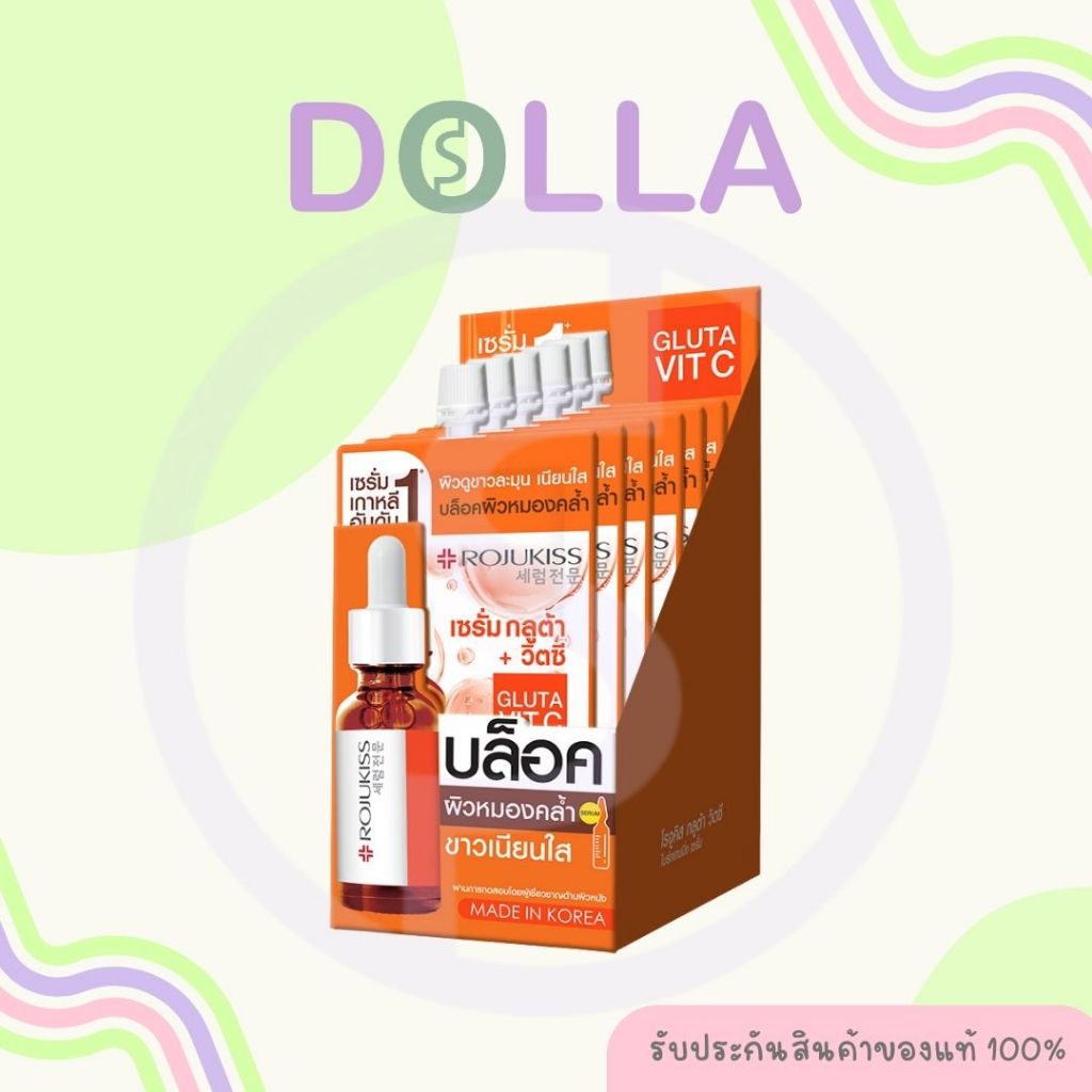 [กล่อง x6 สูตรใหม่] โรจูคิส กลูต้า วิตซี ไบร์ทเทนนิ่ง เซรั่ม 7.5ml Rojukiss Gluta Vit C Brightening serum 7.5ml