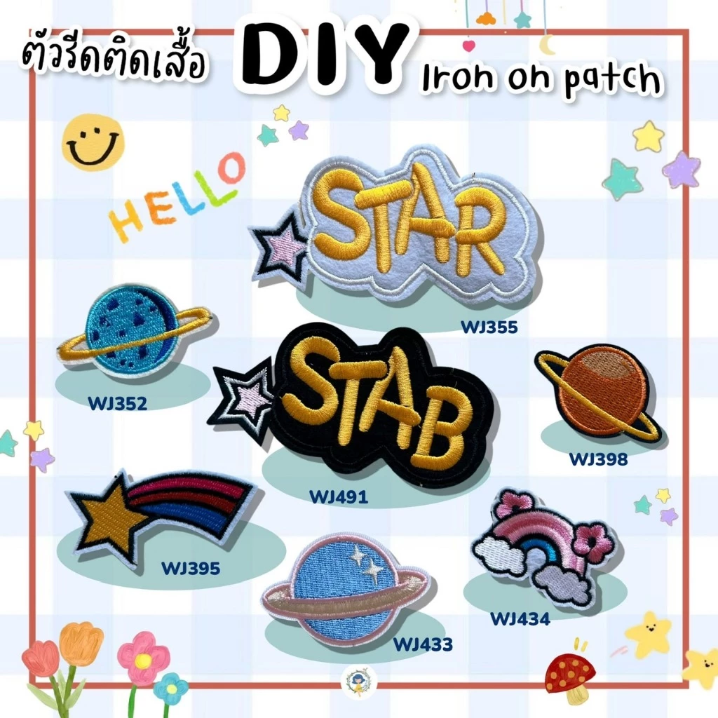 ตัวรีด Patch ลายน่ารัก งานปักละเอียด รีดกับวัสดุที่เป็นผ้าได้หลากชนิด สินค้ามีหลายแบบ ติดเสื้อ ติดกระเป๋า