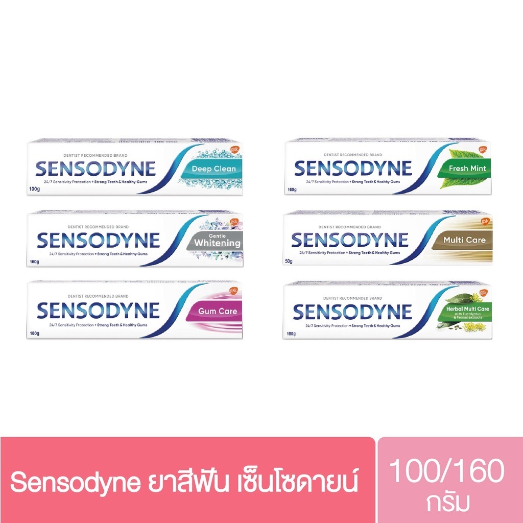 ยาสีฟัน เซ็นโซดายน์ มัลติ แคร์ เป็นยาสีฟันสำหรับใช้เป็นประจำทุกวัน โพแทสเซียม ไนเตรต ในเซ็นโซดายน์ มัลติ แคร์