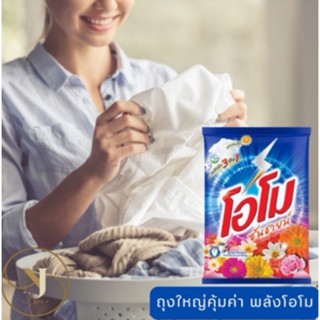 🌸OMO 💐โอโม ซันชายน์ ขนาด 2400-2600 g. ผงซักฟอก OMO โอโม่ ถุง…