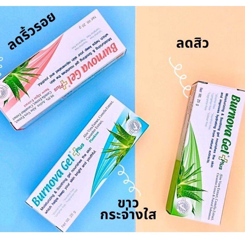 (ของแท้) VITARA Burnova Gel Plus 25 / 70g เจลใสว่านหางจระเข้ ใบบัวบก แตงกวา สำหรับผิวตากแดด ผิวแพ้ง่