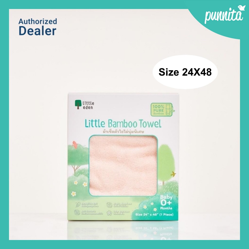 Little eden Bamboo Towel ผ้าขนหนูใยไผ่ 100% (24x48) นิ้ว