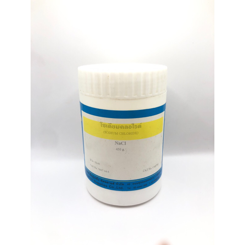 โซเดียมคลอไรด์ ขนาด 450 กรัม Sodium chloride 450 g. สารทดลองทางวิทยาศาสตร์