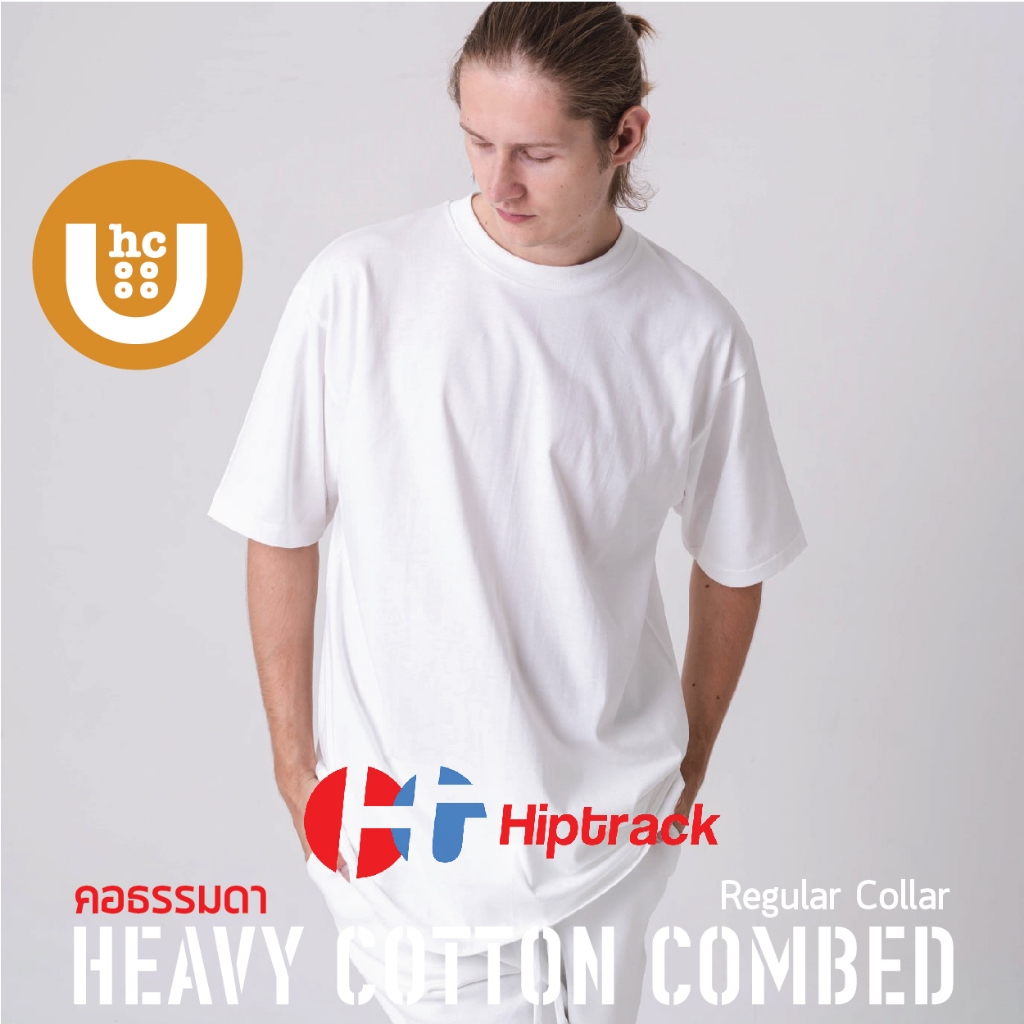 "คอธรรมดา" HIPTRACK - Heavy Cotton Combed เสื้อยืด unisex