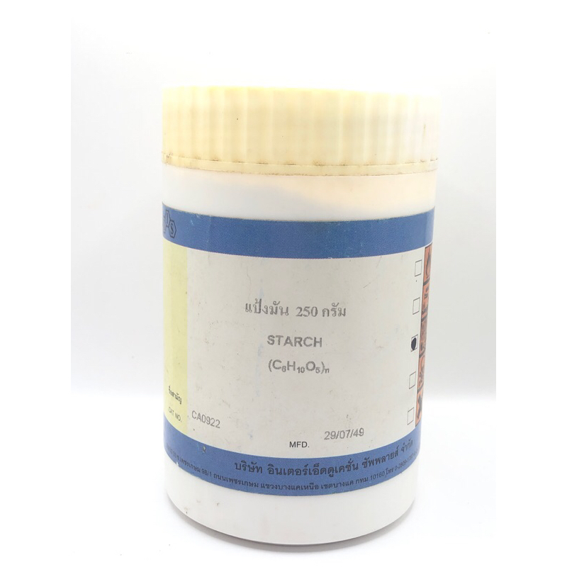 แป้งมัน  Starch 250 กรัม (C6H10O5) สารทดลองทางวิทยาศาสตร์
