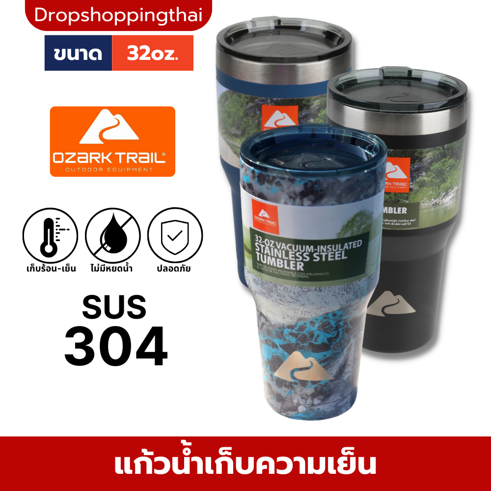 รหัสสินค้า OH32001 แก้วเก็บความเย็น