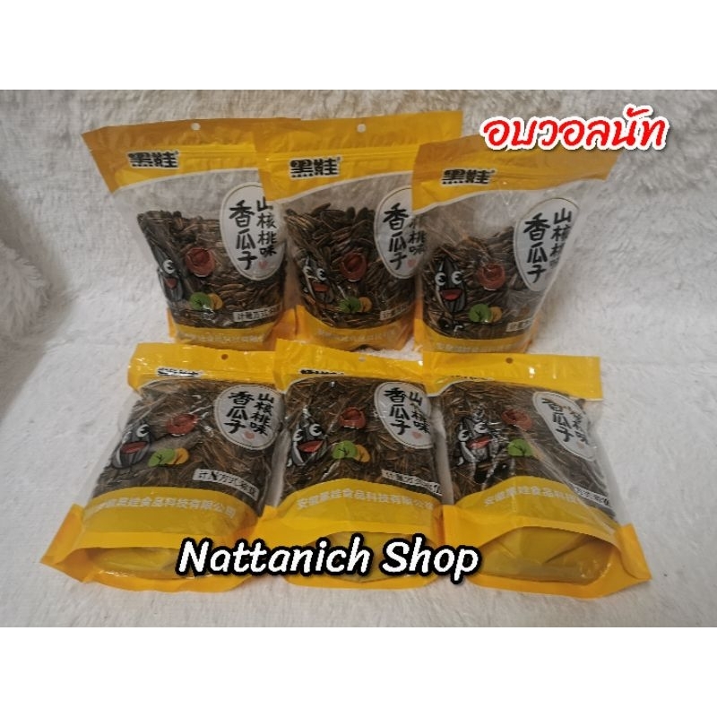 เมล็ดทานตะวัน​อบสมุนไพรเม็ดจัมโบ้