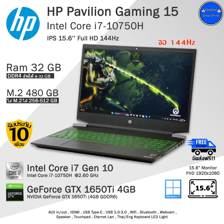 HP Pavilion Gaming Core i7-10750H(Gen10) การ์ดจอGTX1650Ti-4GBเล่นเกมลื่นๆ คอมพิวเตอร์โน๊ตบุ๊คมือสอง