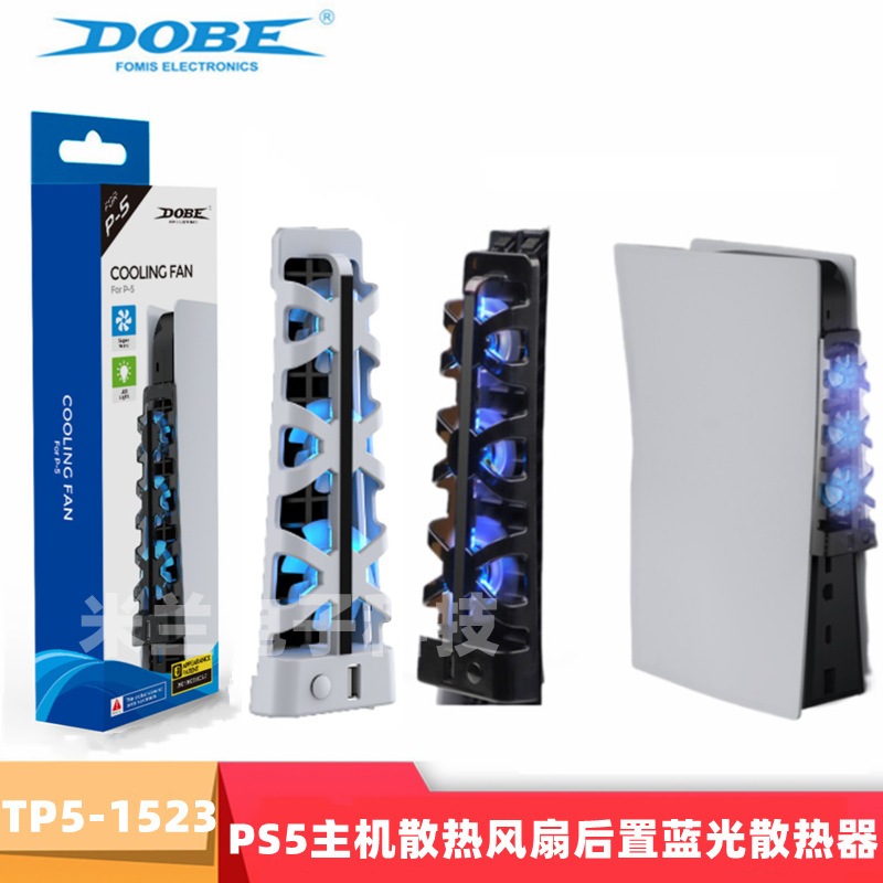 พัดลม DOBE PS5ระบายความร้อนสำหรับเครื่อง PS5  Cooling Fan for PS5 , Control Cooling Fan