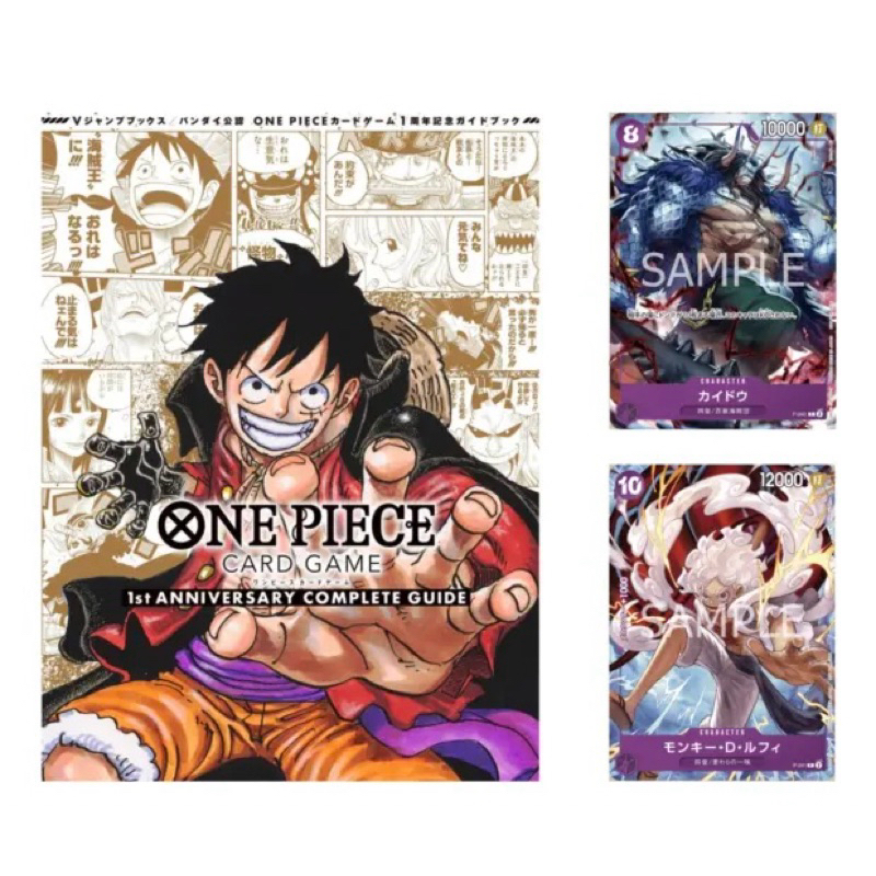 ONE PIECE CARD GAME 1st ANNIVERSARY COMPLETE GUIDE with 2 bonus cards Japan OPCG