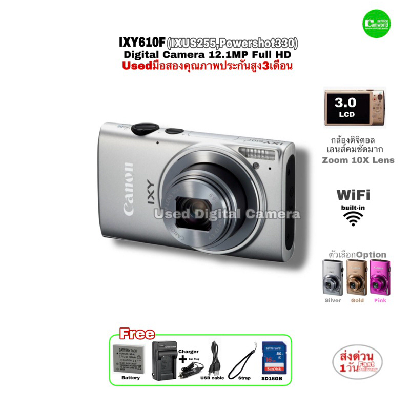 Canon IXY 610F IXUS 255 Digital Camera 12.1 MP WiFi กล้องดิจิตอล สวย คลาสสิค 10X Lens จอใหญ่ 3“ LCD Used มือสองคุณภาพดี