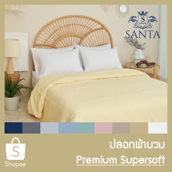 SANTA ปลอกผ้านวม Premium Supersoft
