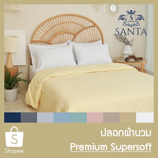 SANTA ปลอกผ้านวม Premium Supersoft