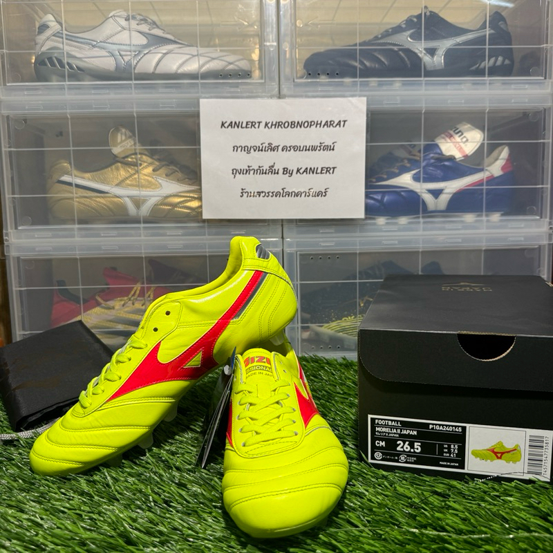 รองเท้าฟุตบอล Mizuno Morelia II สีเขียวนีออน (P1GA240145) Made in Japan🇯🇵 ของแท้ มือ 1