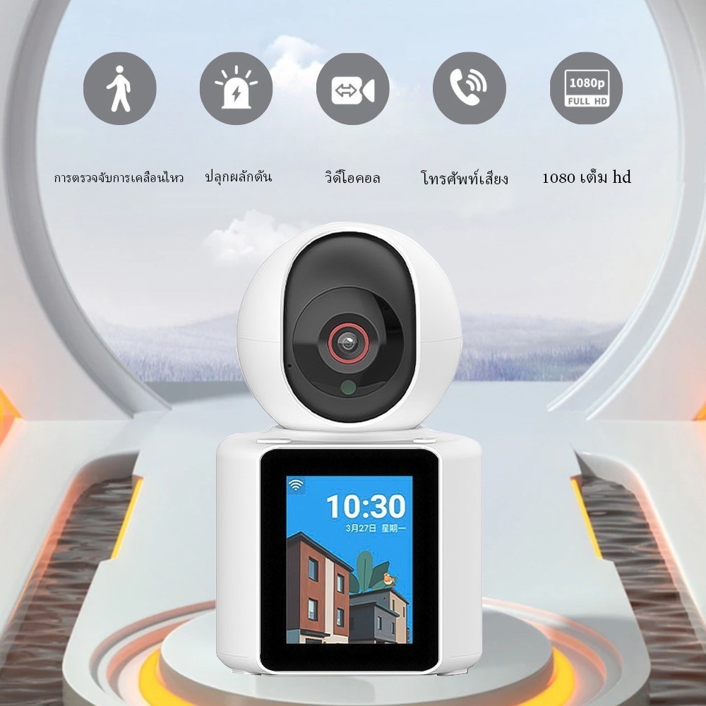 V360 Pro 🤞 2.8 นิ้วหน้าจอขนาดใหญ่ 🤞   กล้องวงจรปิดโทรวิดีโอกล้องวงจรปิด WiFi กล้องวงจรปิดไร้สายเด็กในร่ม IP กล้อง
