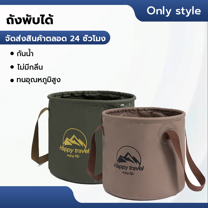 ถังตั้งแคมป์ ถังพับ ถังเก็บน้ำพับกลางแจ้ง 20 L พีวีซีกันน้ำ ถังเก็บน้ำแบบพกพา อุปกรณ์การเดินทาง พกพาสะดวก