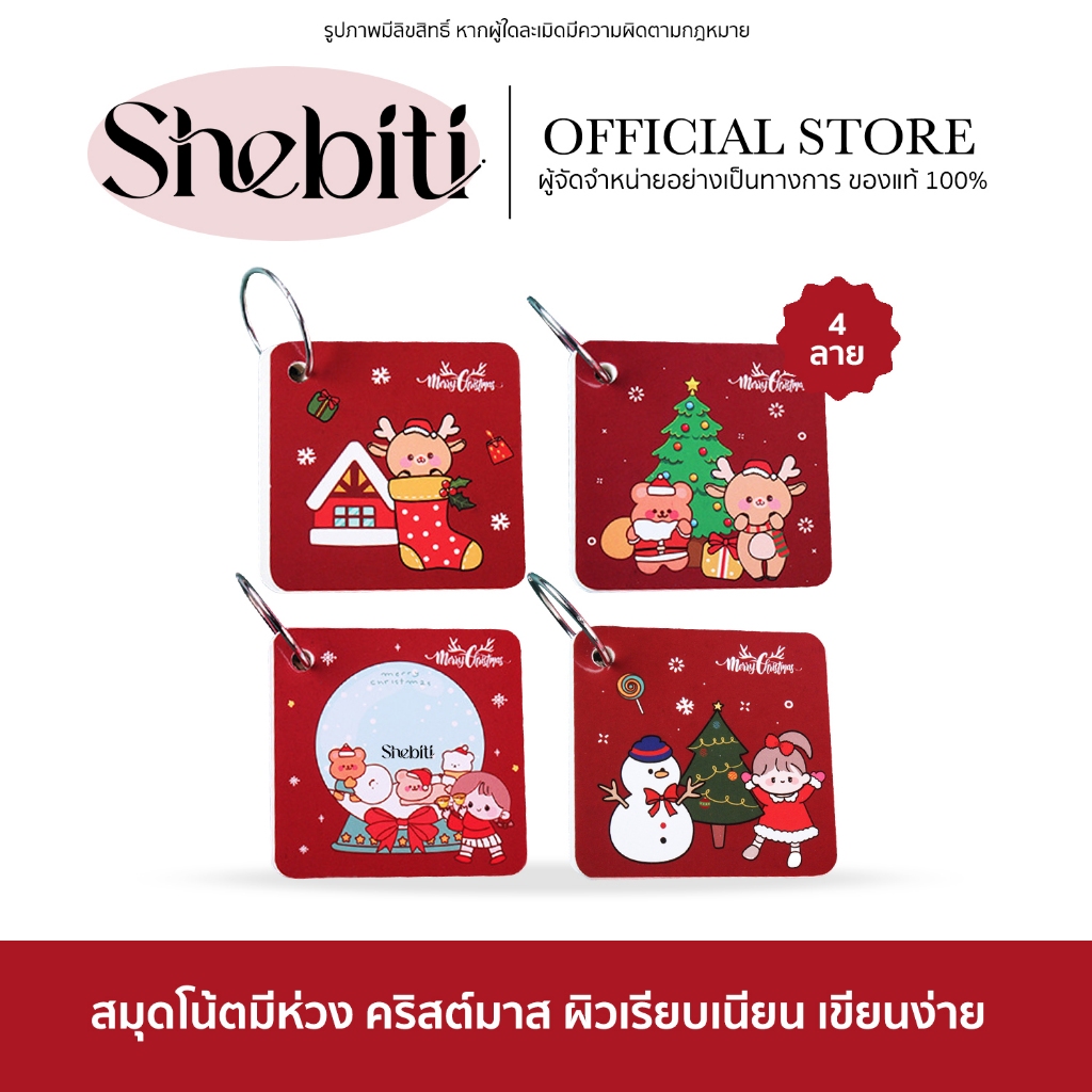 [80แผ่น] Notebook Merry Christimas สมุดโน้ตมีห่วง คริสต์มาส ซานตาคลอส จดบันทึก เครื่องเขียน แผ่นกระดาษโน้ต