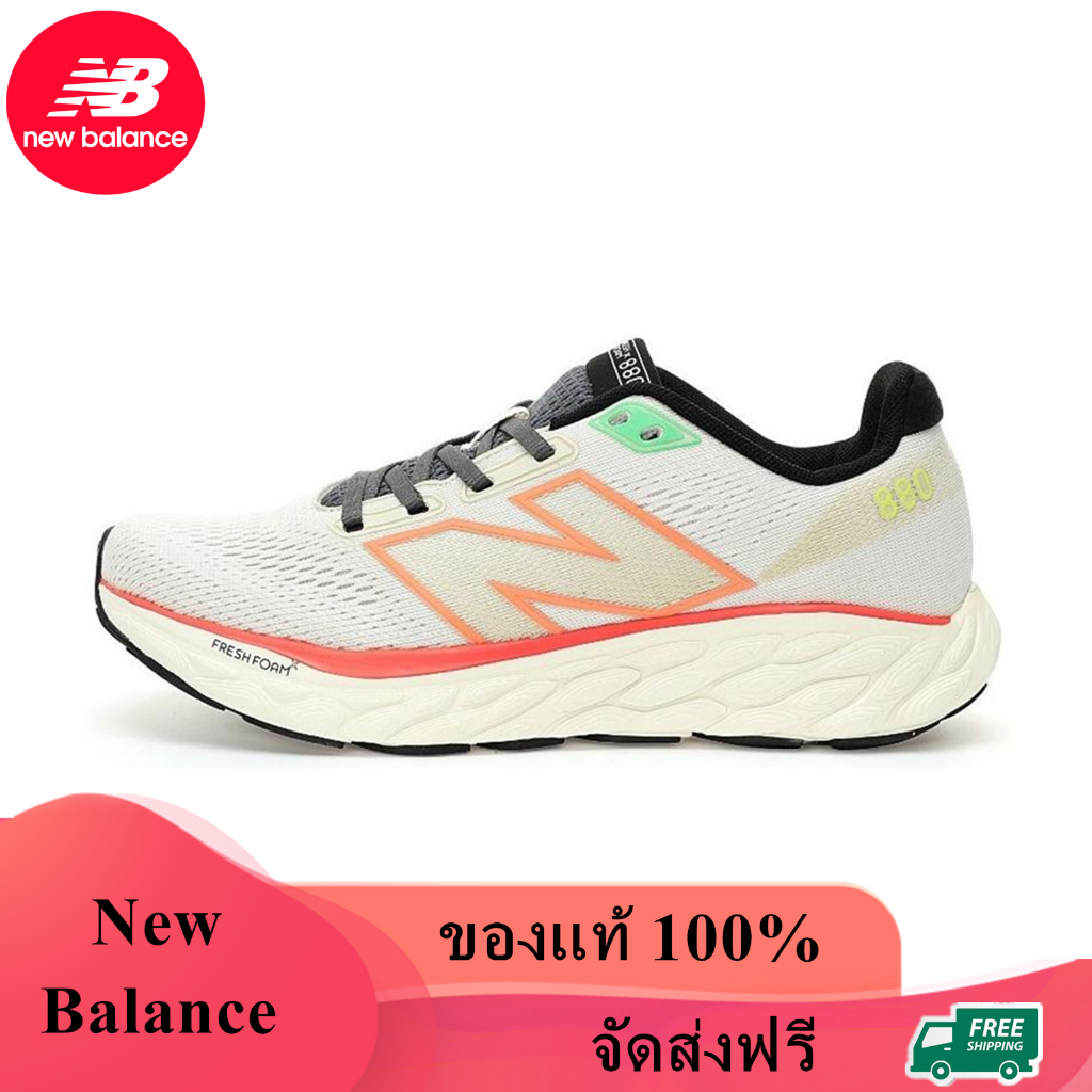 New Balance Fresh Foam X 880 v12 ของแท้ 100% NB 880v12 Mesh Beige Gray Orange M880S10 Sneaker รองเท้าผ้าใบ