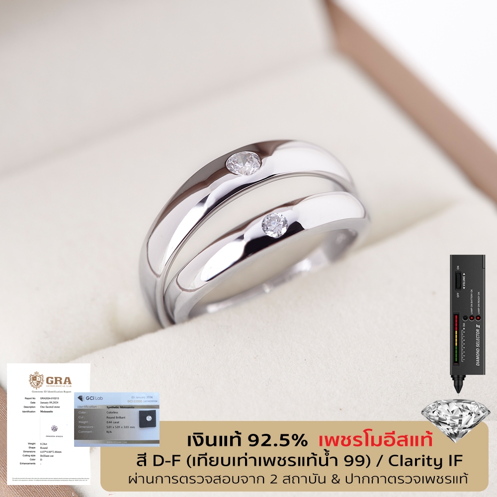 Beauty Jewelry แหวนหมั้นเพชรโมอีส แหวนคู่ แหวนแต่งงาน เงินแท้ 92.5% Moissanite Diamond น้ำ D-IF รุ่น SS2270-IS