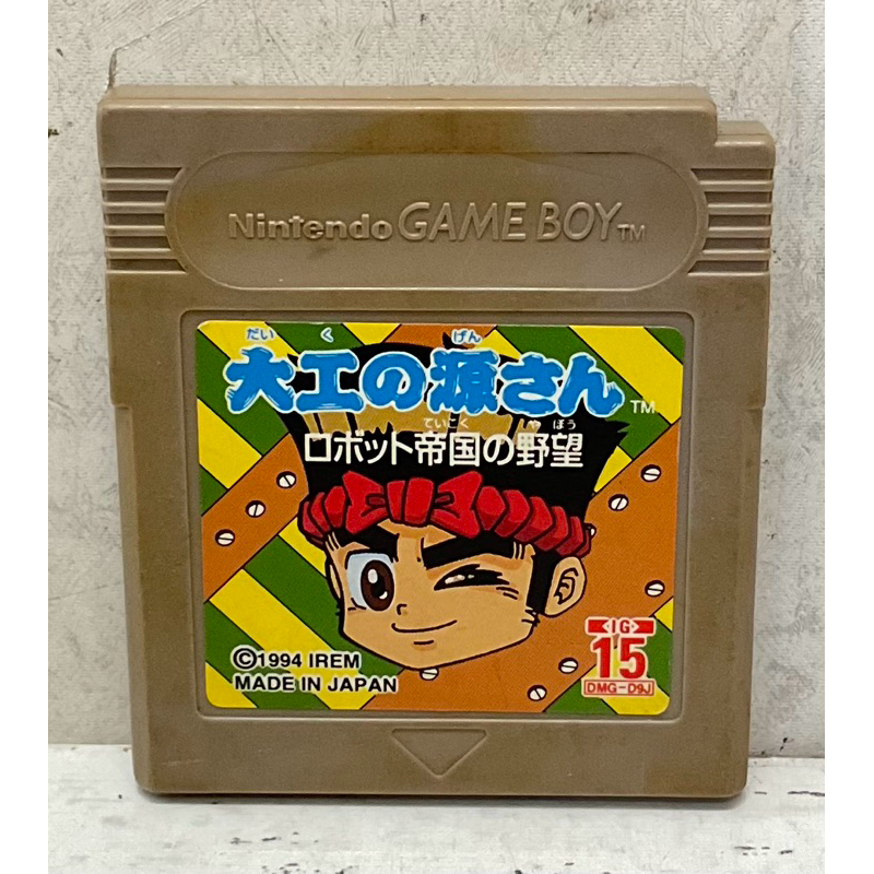 ตลับแท้ [GB] [0295] Daiku no Gen-San: Robot Teikoku no Yabou (Japan) (DMG-D9J) Gameboy Game Boy