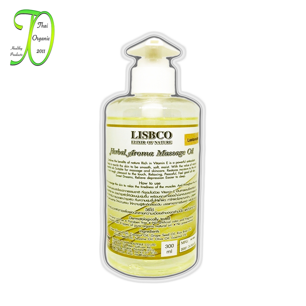 น้ำมันนวด อโรมา 300 ml น้ำมันนวดตัว Aroma Massage Oil คุณภาพดี ไม่เหนียว น้ำมันนวดผ่อนคลาย บำรุงผิว