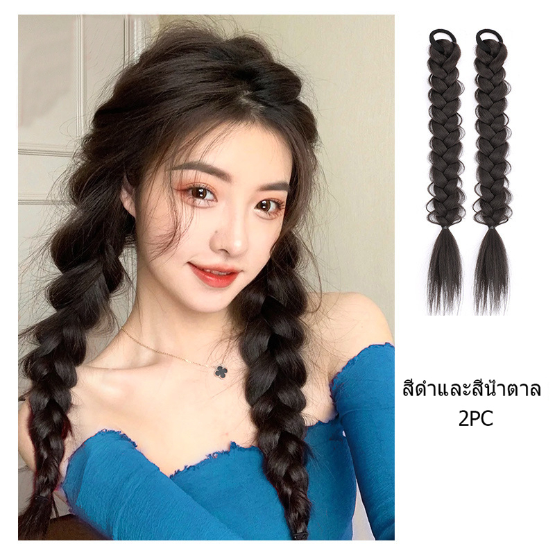 COD [จัดส่งทุกวัน] แฟชั่นเกาหลี วิกผม ผมเปีย แฮร์พีช เหมือนผมจริง น่ารัก 4 สี ดูเป็นธรรมชาติ เครื่องประดับผม เครื่องประด