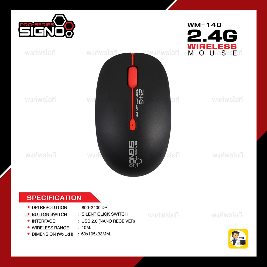 SIGNO WM-140 Wireless Optical Mouse เมาส์ไร้สาย