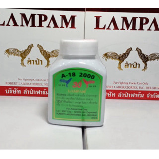 ลำปำ…เอ18-2000(ขนาด60เม็ด)