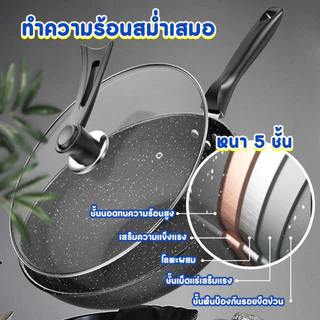 Sheepola กระทะเคลือบหินอ่อน ทรงลึก 32 cm พร้อมฝากระทะ ใช้กับเตาแม่เหล็กไฟฟ้าได้ กระทะ ใช้ได้ทุกเตา กระทะเคลือบเทปล่อน