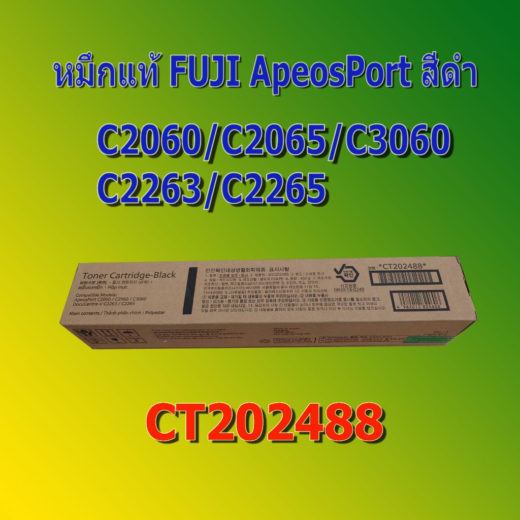 CT202488 CT202489 CT202490 CT202491 หมึกเครื่องถ่าย FUJI FILM ApeosPort C2060 C2065 C3060 VC2263 VC2265 K สีดำ ของแท้