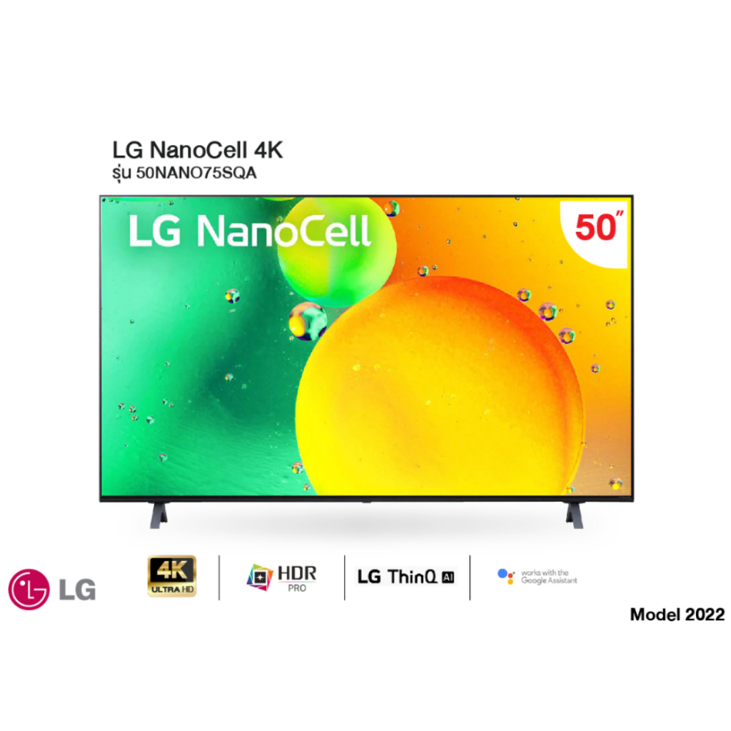 ล้างสต๊อก LG NanoCell 4K Smart TV รุ่น 50NANO75SQA| NanoCell l HDR10 Pro l LG ThinQ AI l Google Assistant จำนวนจำกัด