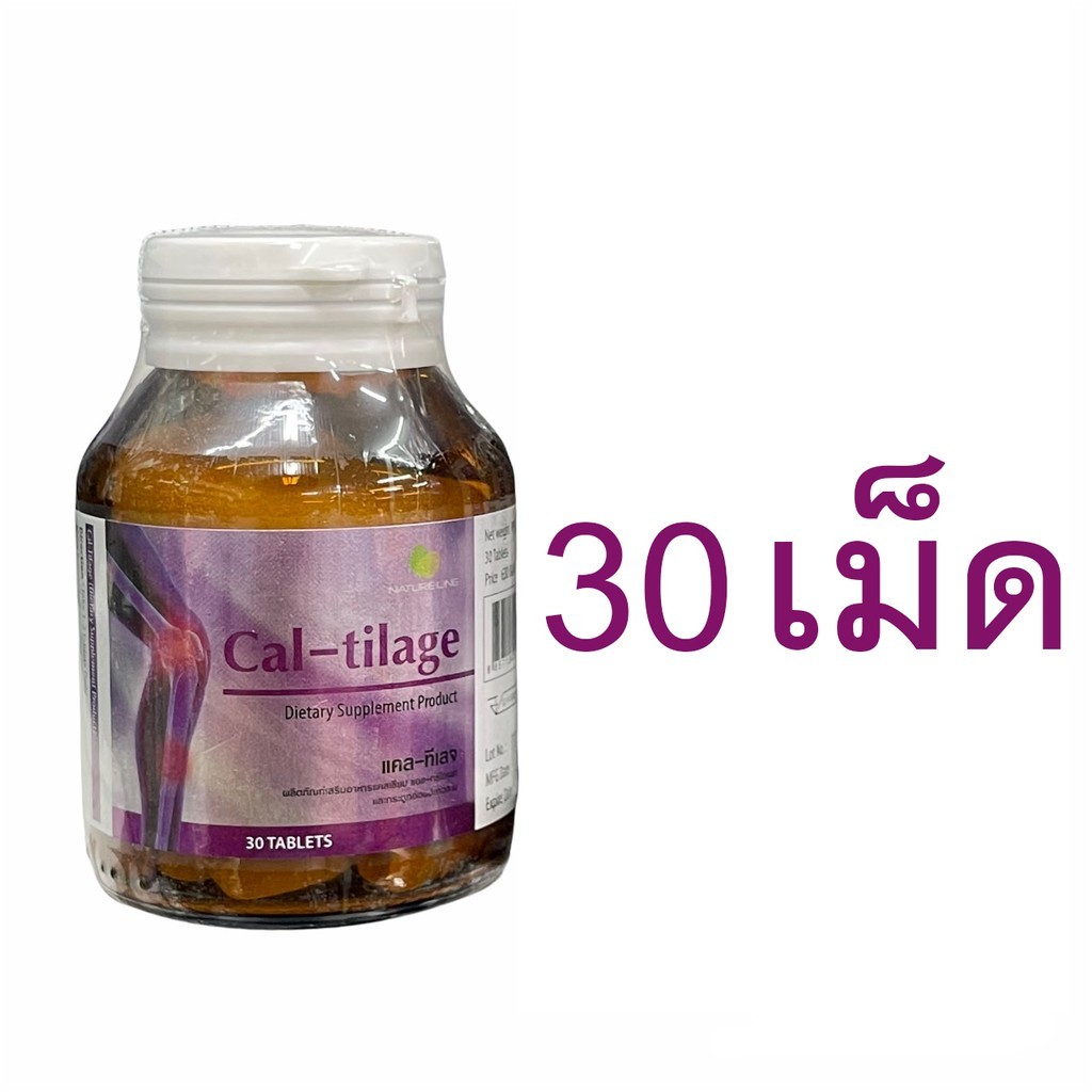 Cal-tilage 30เม็ด แคลทิเลจ CALTILAGE [Calcium+shark catilage] กระปุกเล็ก