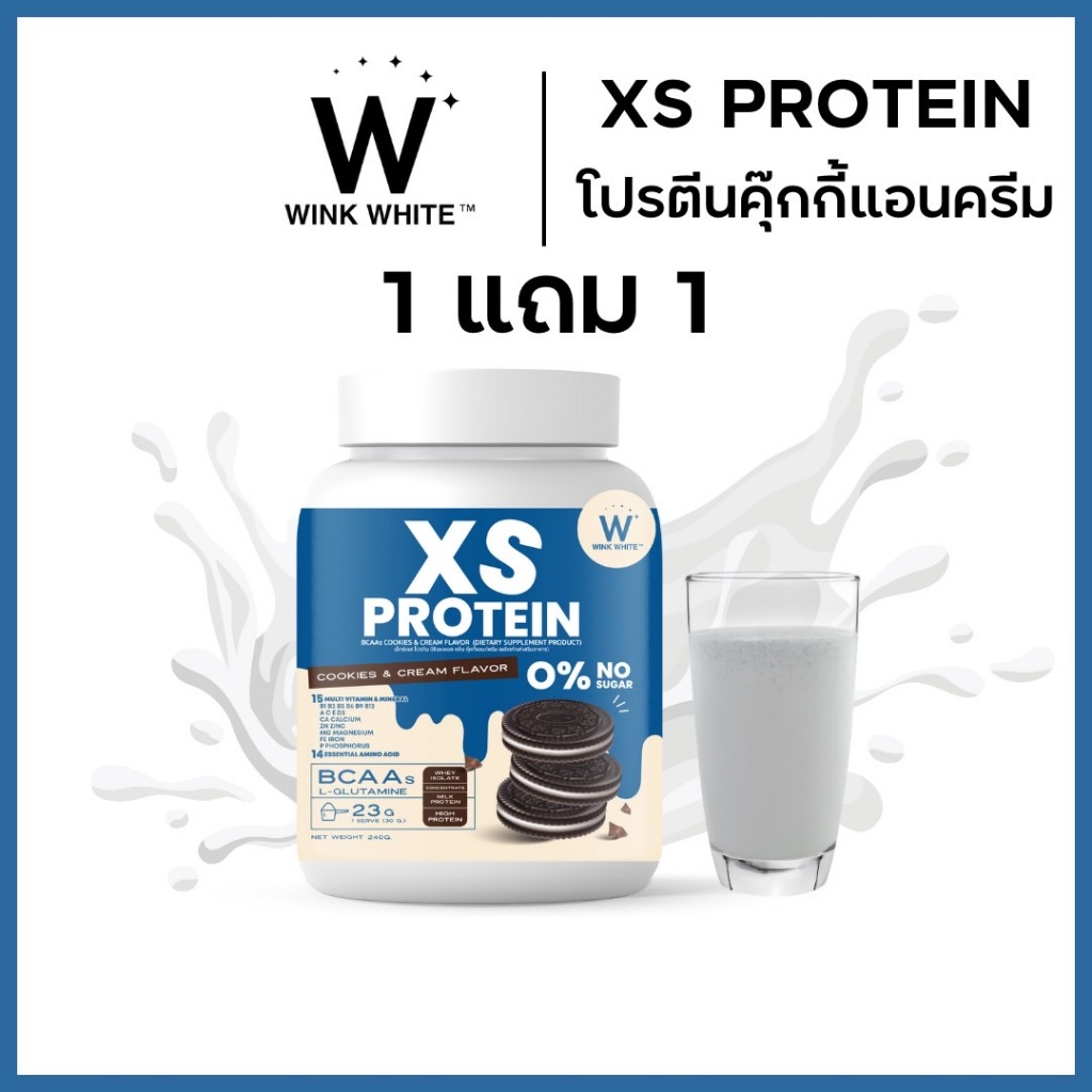 [โปร 1 แถม 1] WIink White XS Protein Cookie &amp; Cream วิงค์ไวท์ โปรตีน รสคุกกี้แอนด์ครีม คุมหิว ซ่อมแซม สร้างกล้ามเนื้อ