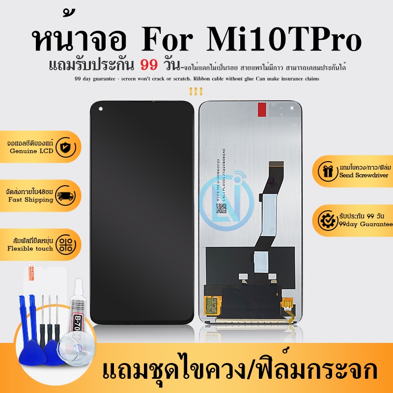 LCD Mi 10T Proอะไหล่จอ จอชุด พร้อมทัชสกรีน จอ + ทัช Mi 10T Pro,M2007J3SY