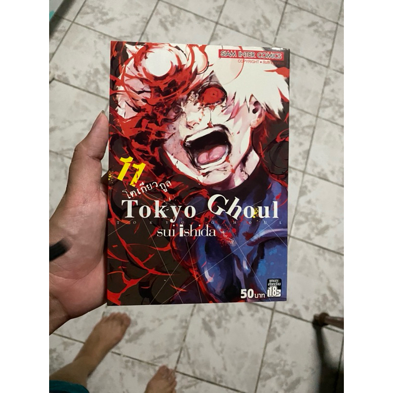 เศษ tokyo ghoul 11 (มือสอง)