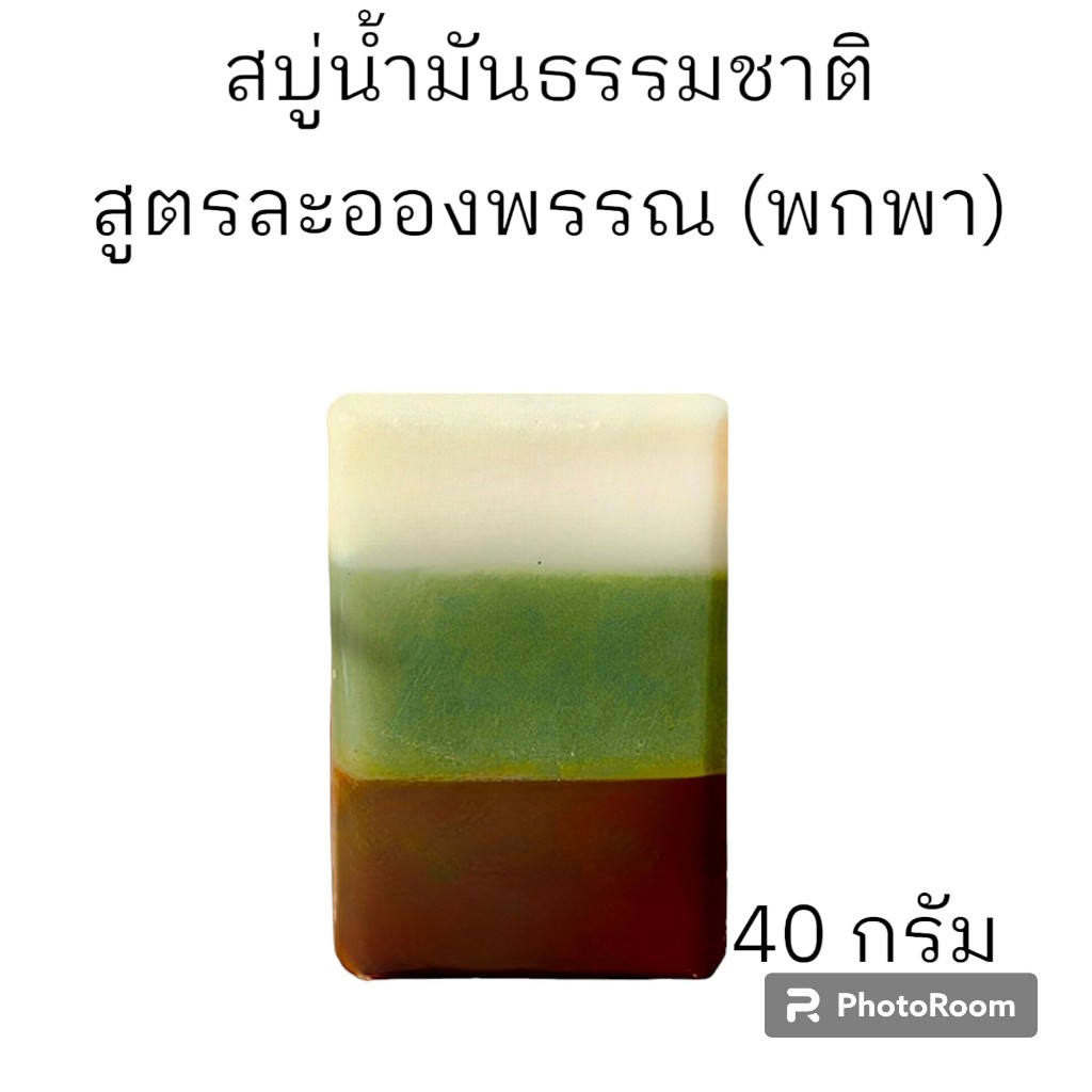 โลชั่นยางนา ฟื้นฟูสภาพผิว บำรุงอย่างล้ำลึก ใช้คู่กันเห็นผลx2 (เซ็ททดลอง สบู่เทส+โลชั่นเล็ก) - รูปที่ 7