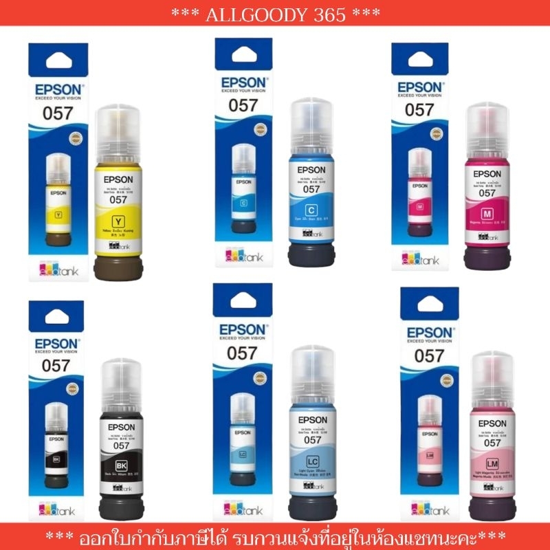 EPSON 057 หมึกเติม  T09D100 (Bk)T09D200(C)T09D300(M)T09D400(Y)T09D500(LC)T09D600(LM)ใช้กับเครื่อง L8